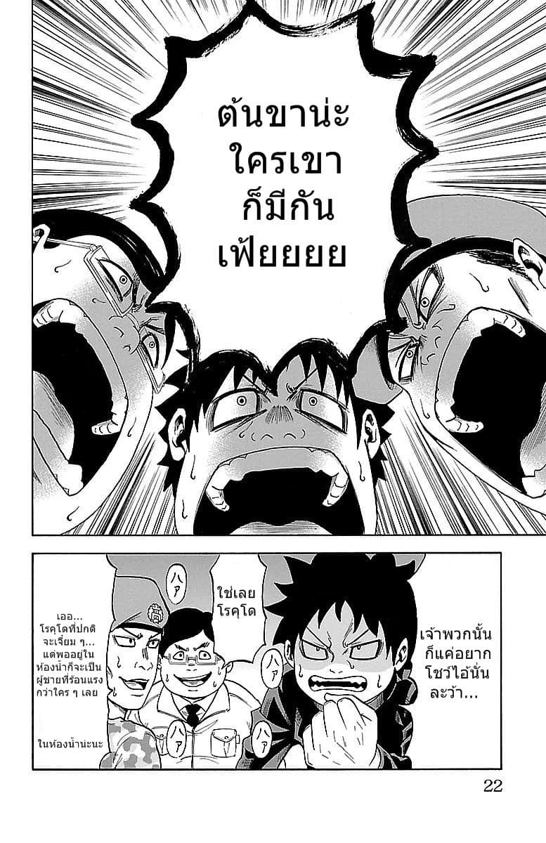 Rokudou no Onna-tachi 1-ชีวิตในโรงเรียนที่เริงรื่นและสงบสุข