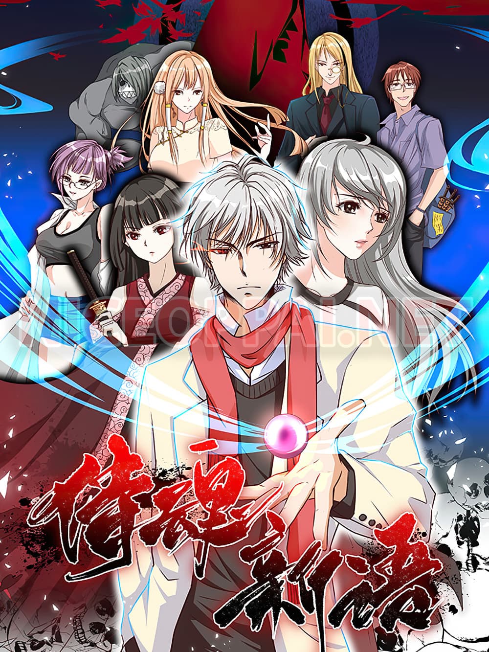 Spirit Reside จิตวิญญาณสิงสถิต 1-1