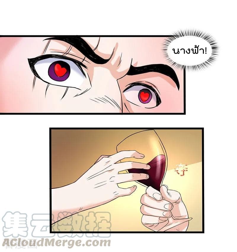 Rebirth Abandoned Less Return การเกิดใหม่ของจักรพรรดิเซียน 5-5