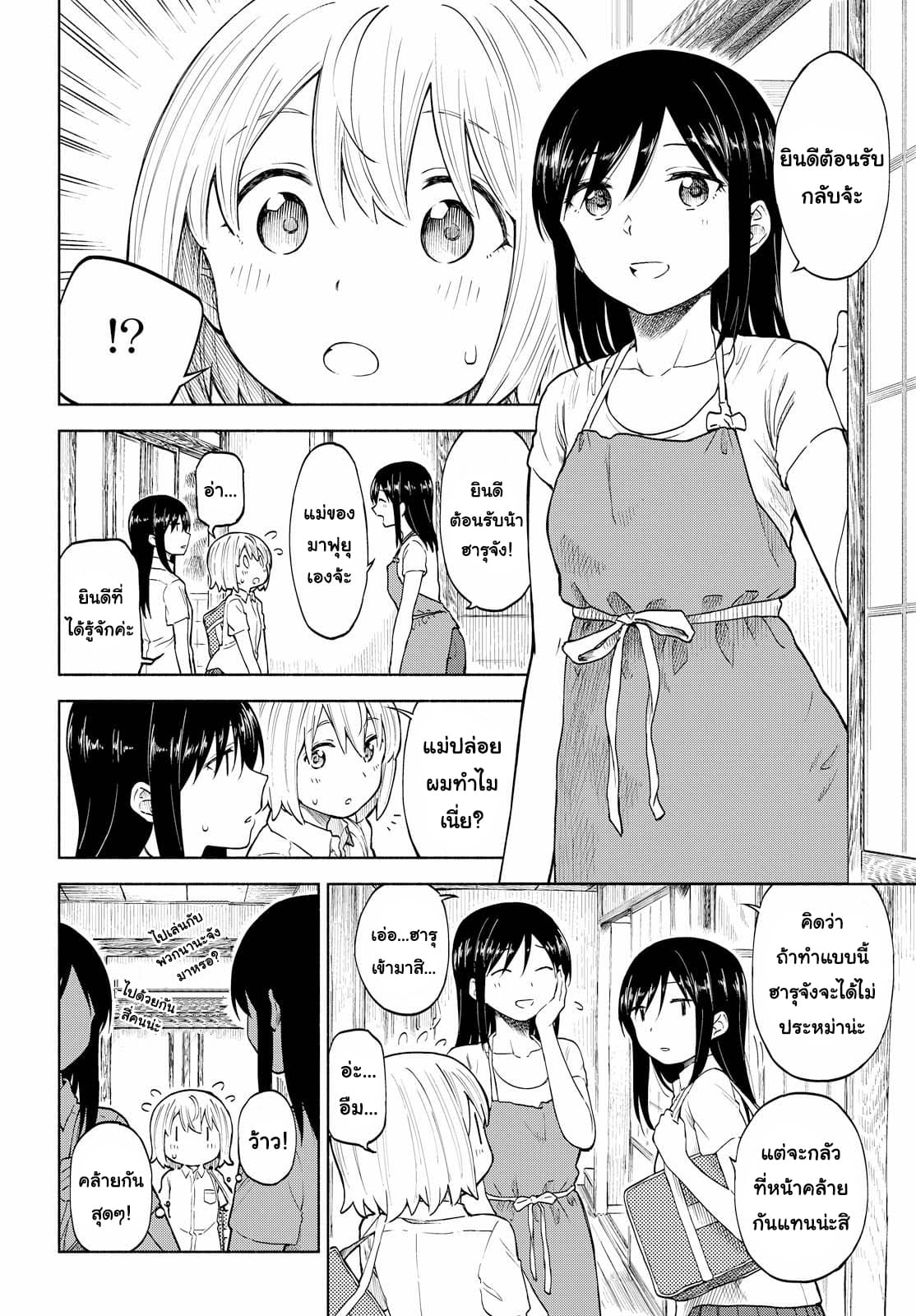 Tsurezure Biyori 12-นอนค้าง