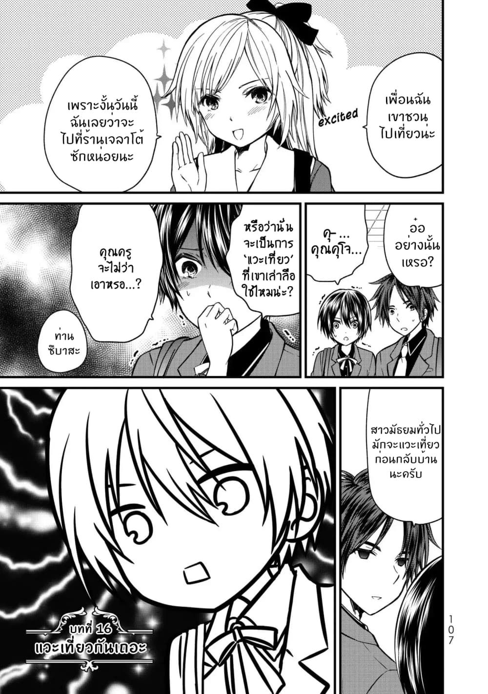 Ojousama no Shimobe 16-แวะเที่ยวกันเถอะ