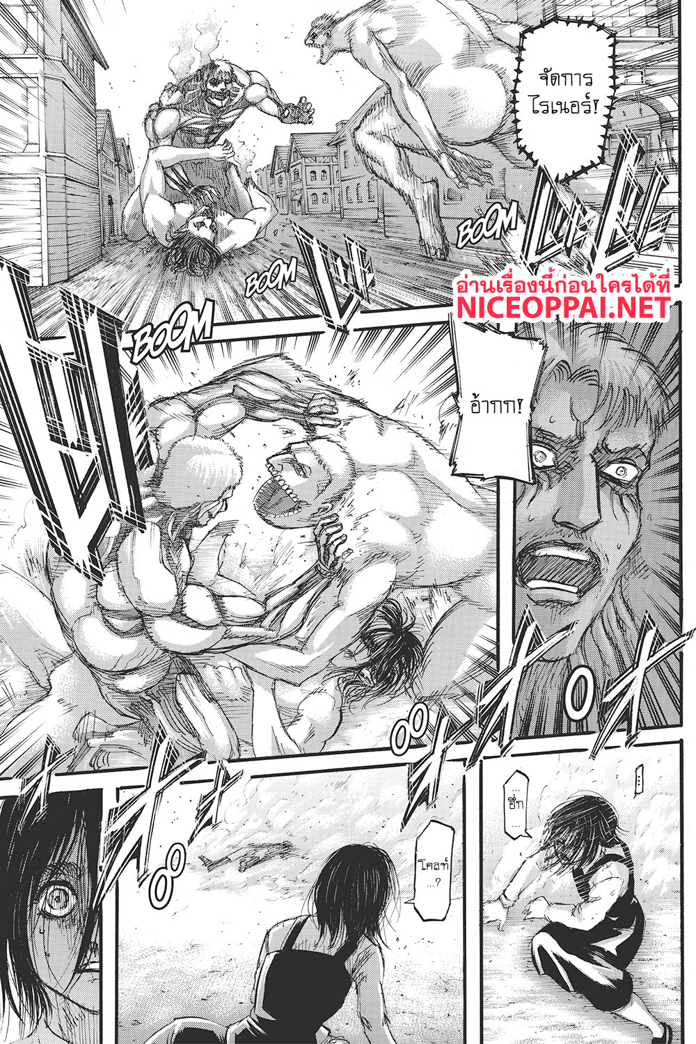 Attack on Titan 119-พี่ชายและน้องชาย