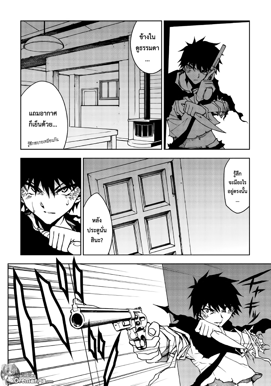 Dungeon Seeker 19-19