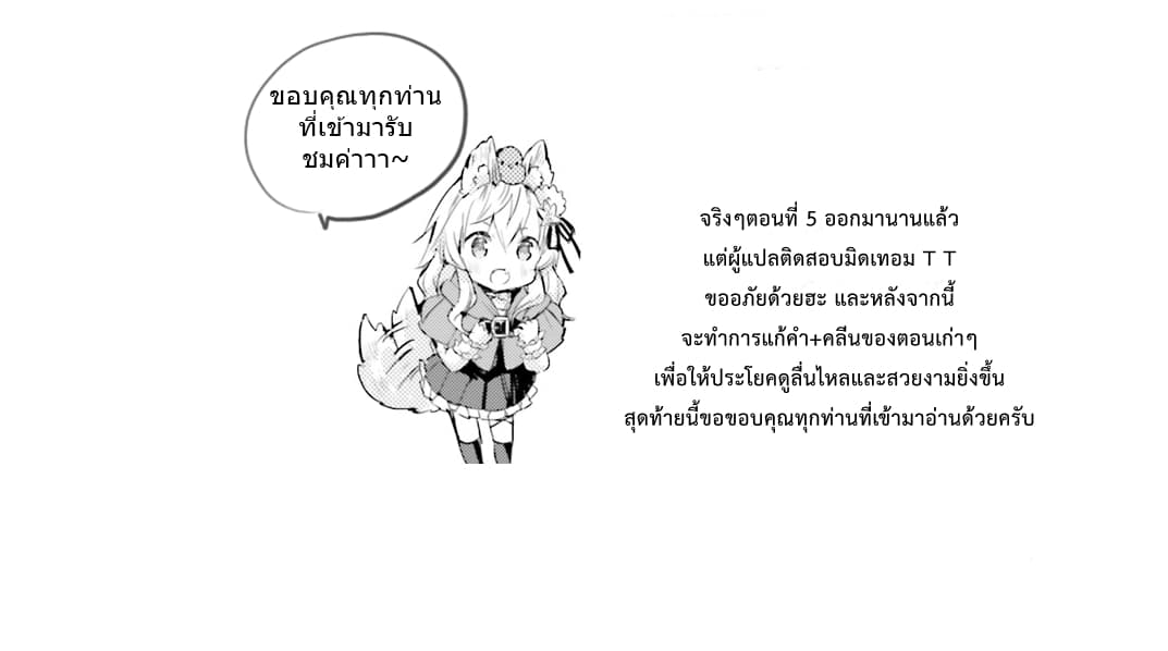 Chiisana Mori no Ookami-chan 5-5