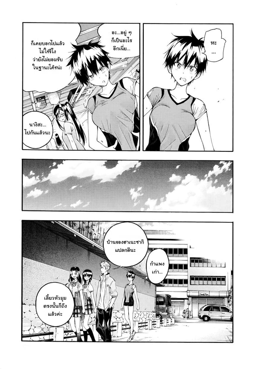 Hanebado! - แบดมินตันของฮาเนะซากิ อายาโนะ 5-มาหาฉันสิ