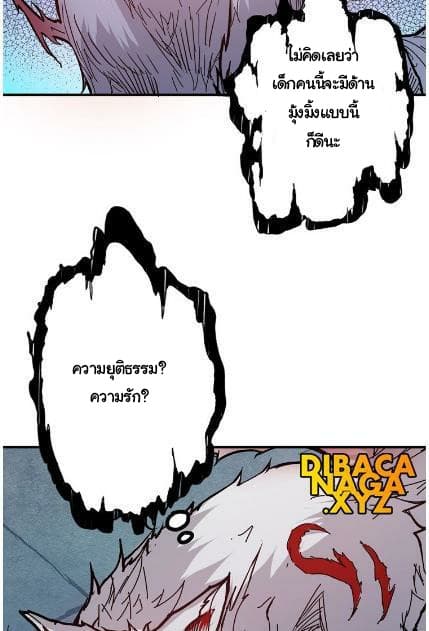 God Slayer 18-18