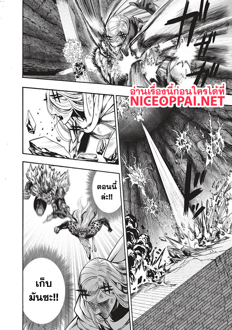 One Punch Man 96-ตอนนี้ล่ะ
