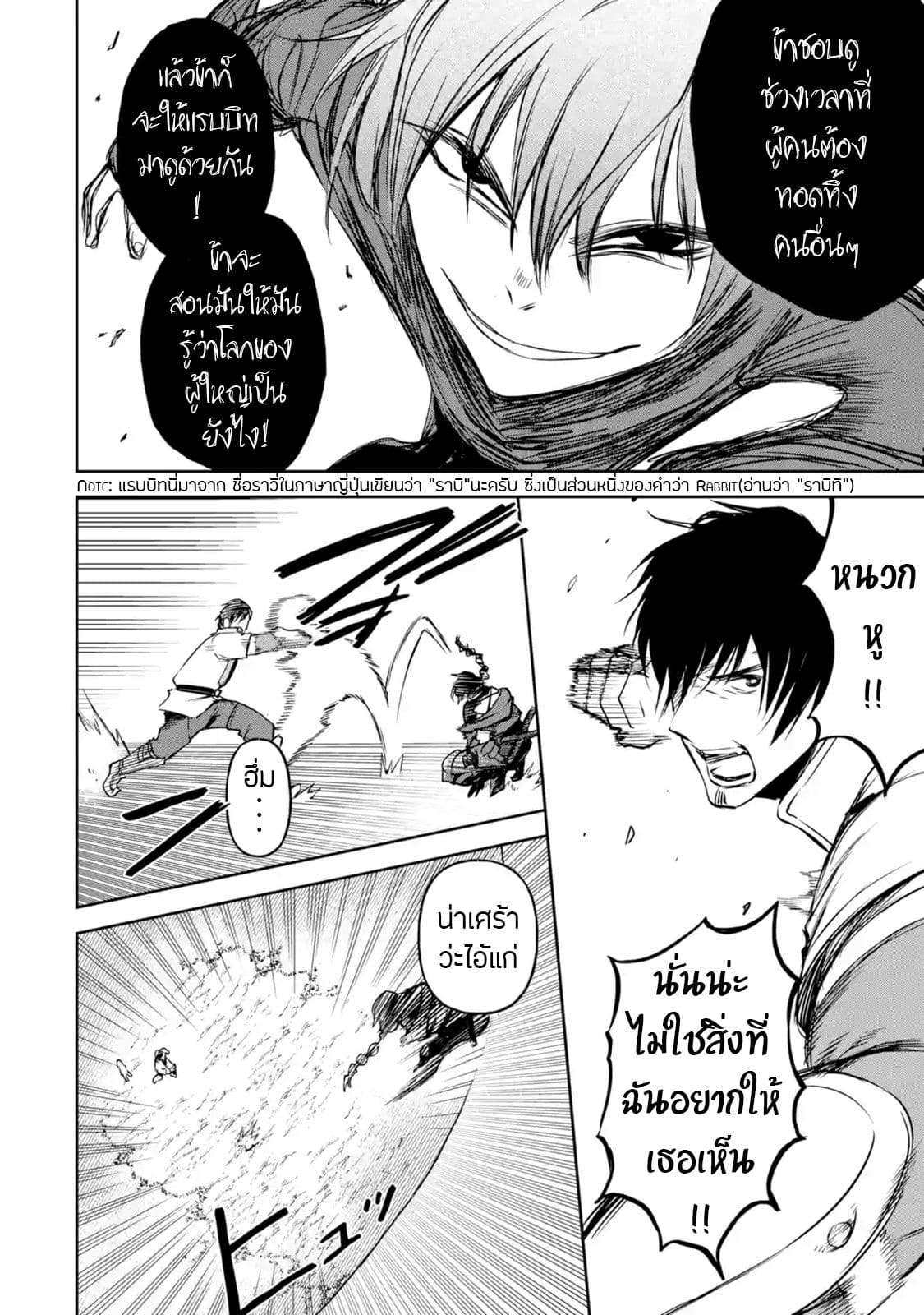 Boukensha License o Hakudatsu Sareta Ossan Dakedo, Manamusume ga Dekita no de Nonbiri Jinsei 11-11