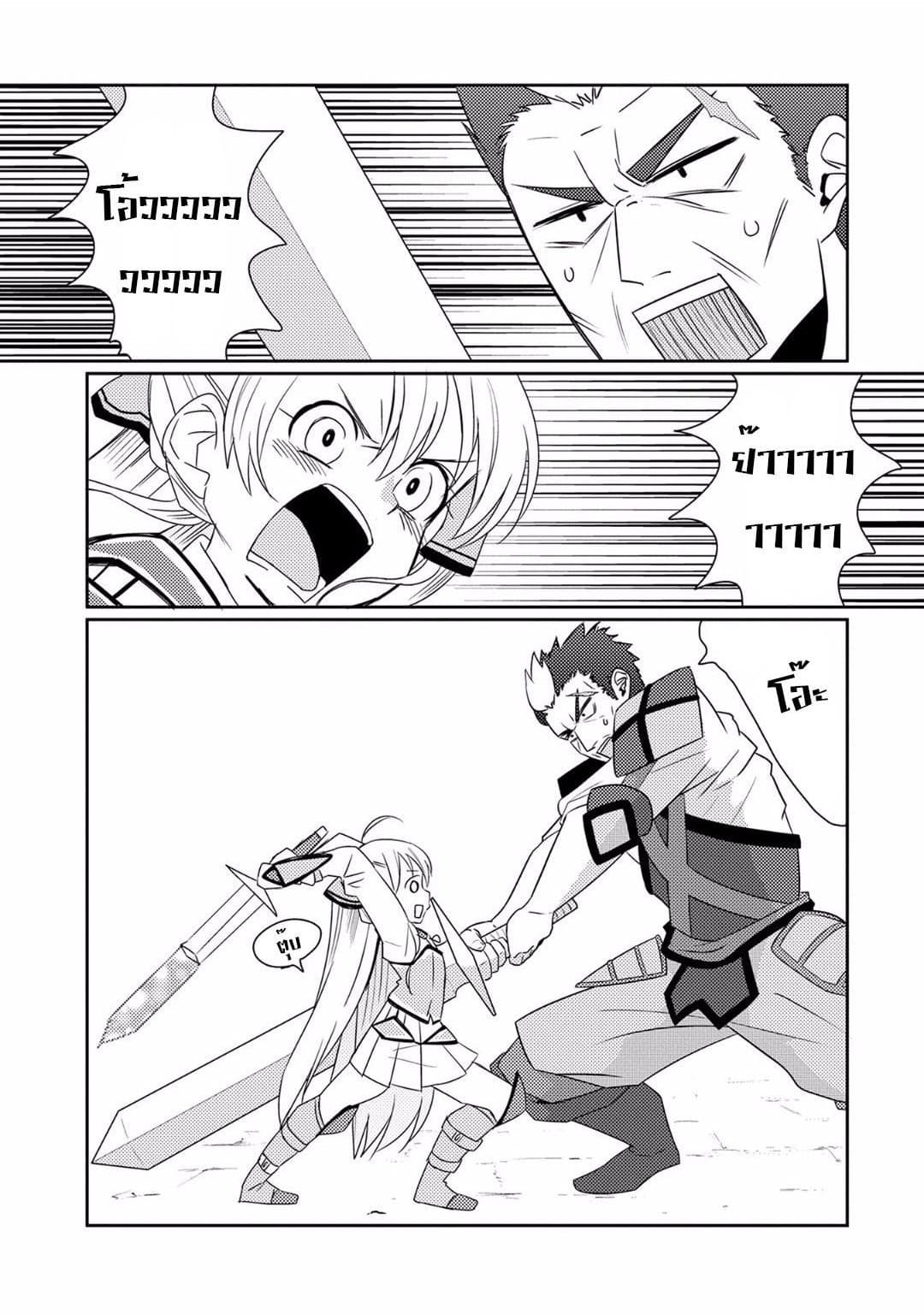 Watashi, Nouryoku wa Heikinchi de tte Itta yo ne! 10-ทดสอบจบการศึกษา 2