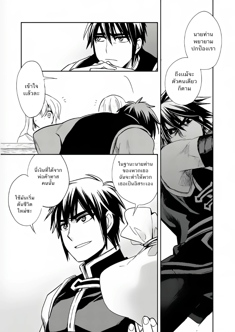 Wortenia Senki 7-ผู้ถูกล่า