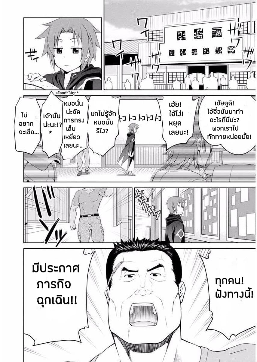 Legend (Takano Masaharu) 6-6