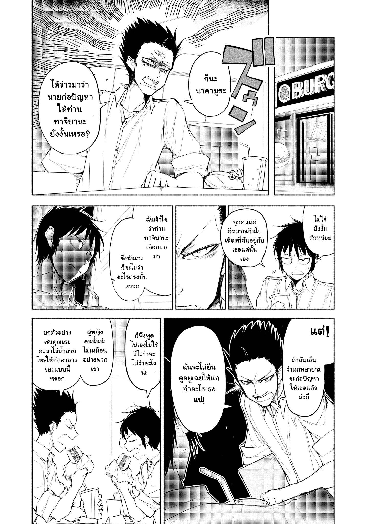 Yuki to Sumi 7-7