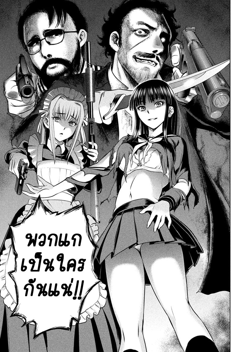 Satanophany 40-การสิ้นสุดของเวทมนตร์