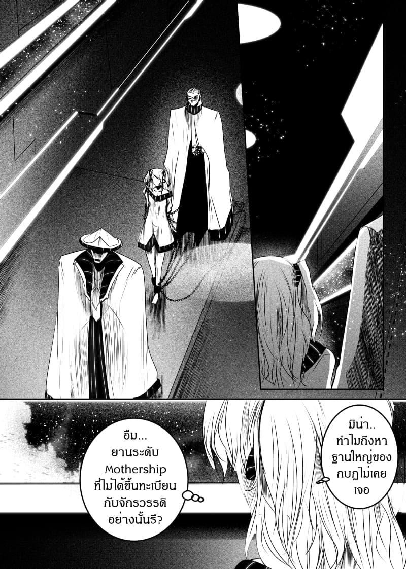 Path A waY 146-Path 146 - Revolution and Evolution (3)