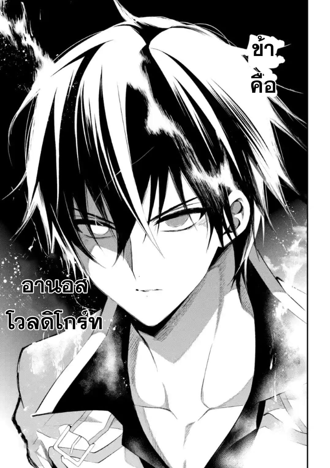 Maou Gakuin no Futekigousha จอมมารเกิดใหม่ 9-การดวลครั้งที่ 2