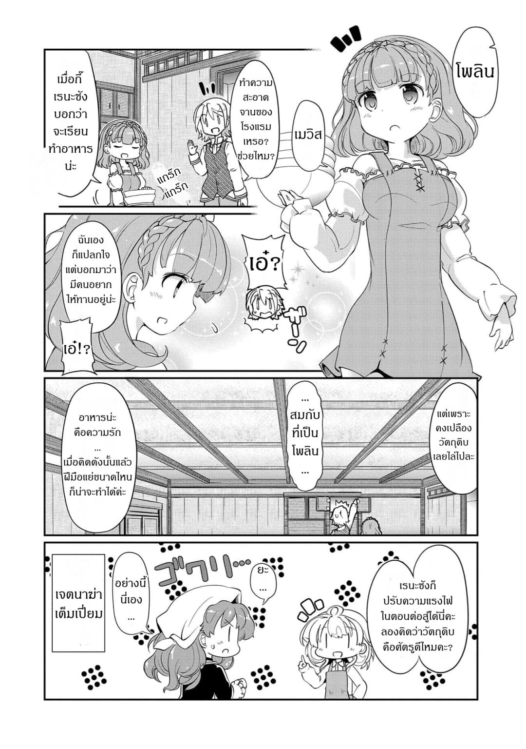 Watashi, Nichijou wa Heikinchi de tte Itta yo ne! 3-3