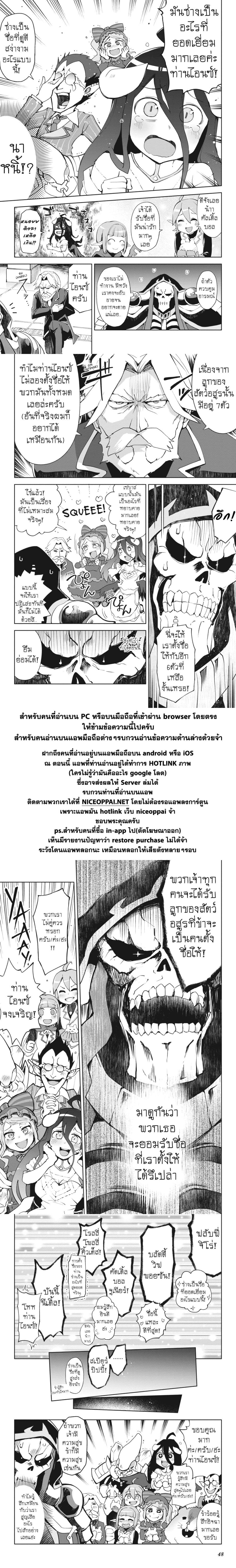 Overlord Official Comic A La Carte 12-12