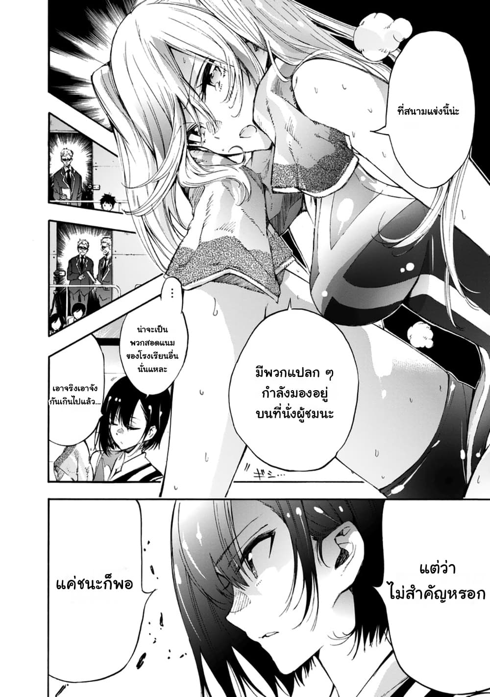 Hanebado! - แบดมินตันของฮาเนะซากิ อายาโนะ 15-ต้องรู้ทันเข้าไว้