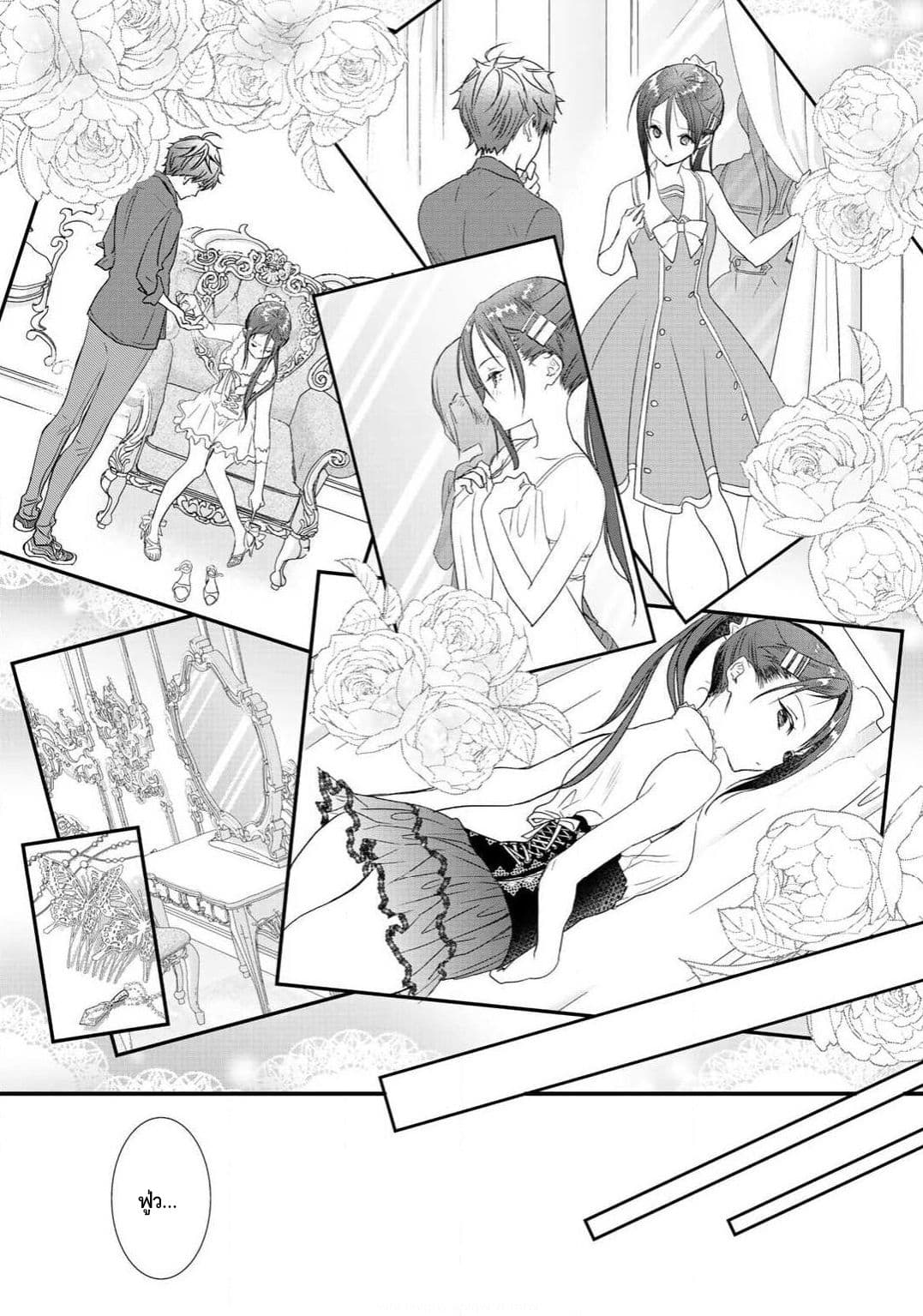 Class ga Isekai Shoukan sareta Naka Ore dake Nokotta n desu ga เพื่อนทั้งห้องถูกอัญเชิญไปต่างโลกยกเว้นผม 8-8