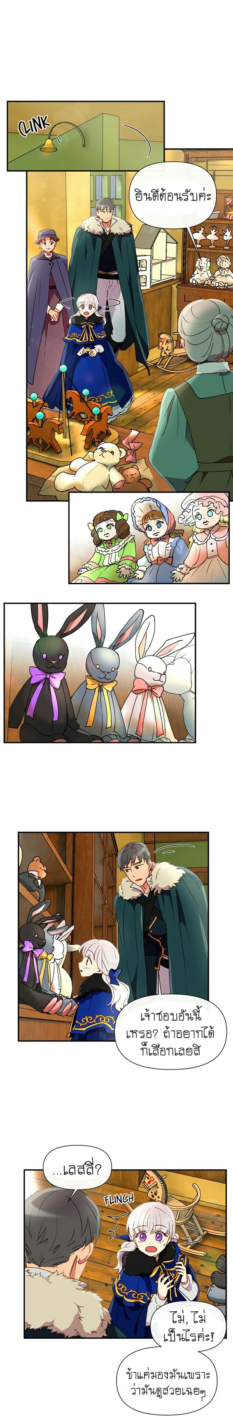 The Monster Duchess and Contract Princess 20-20