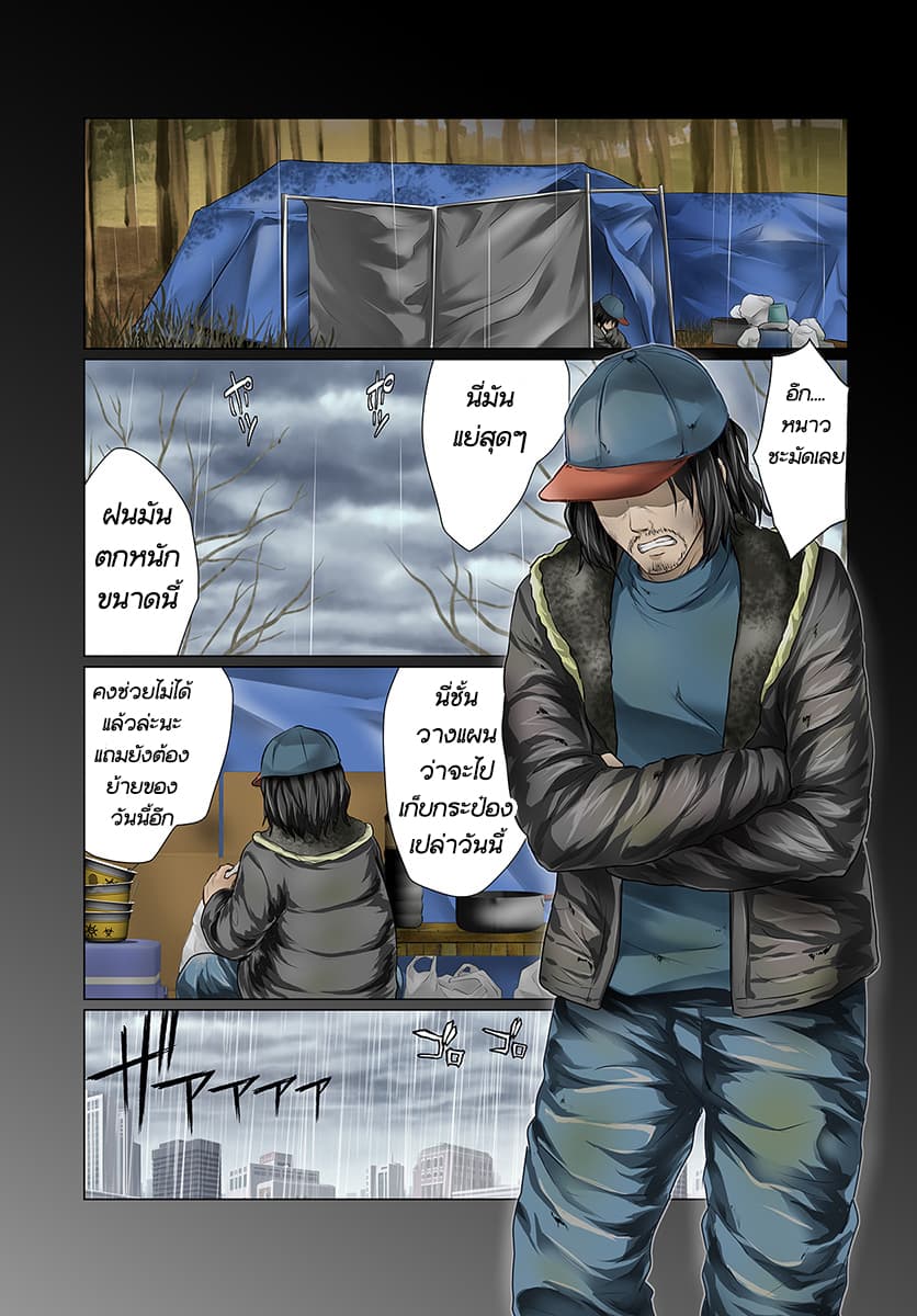 Homeless Tensei: Isekai De Jiyuu Sugiru Majutsu Jisoku Seikatsu 1-1