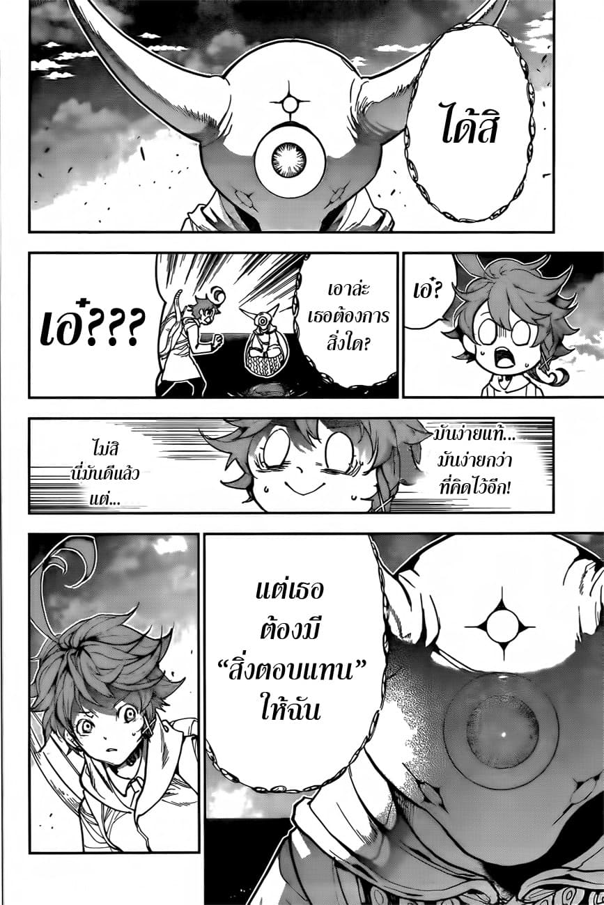 The Promised Neverland 141-"พันธสัญญา"จากหนึ่งพันปีก่อน (1)