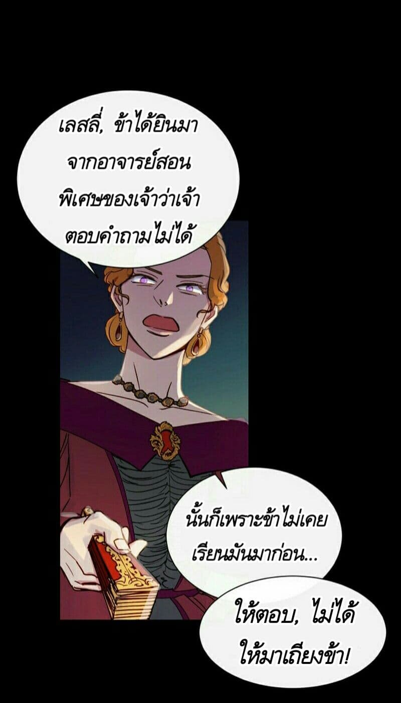 The Monster Duchess and Contract Princess 1-1