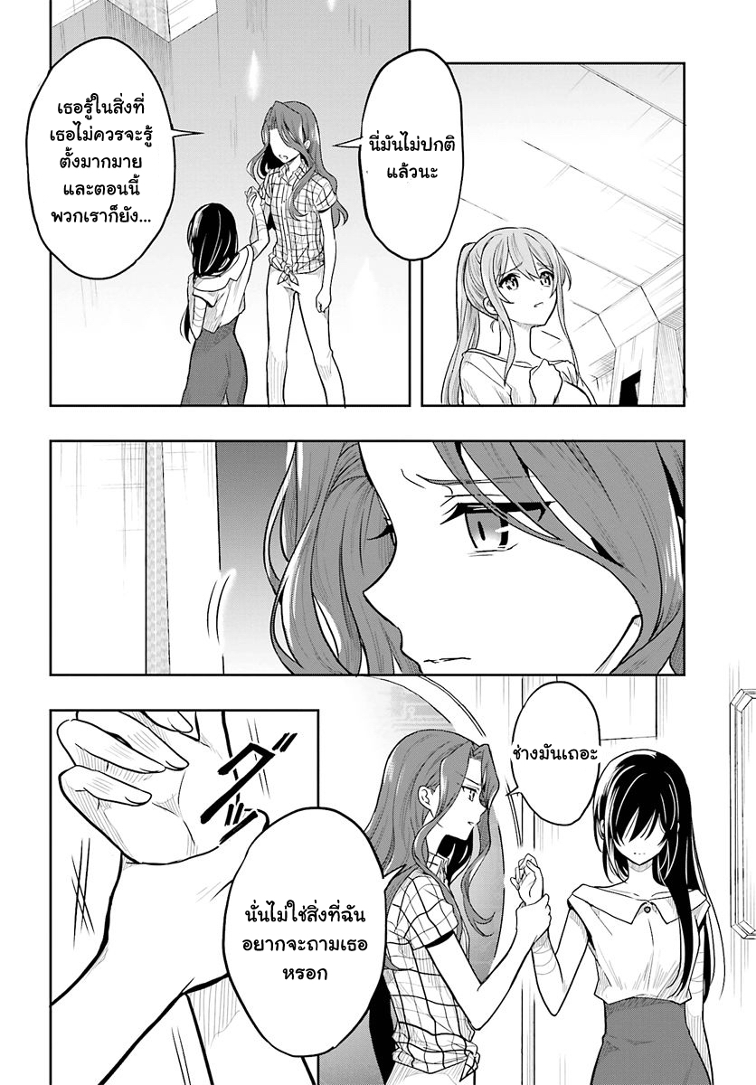 Kono Shima ni wa Midara de Jaaku na Mono ga Sumu 33-33