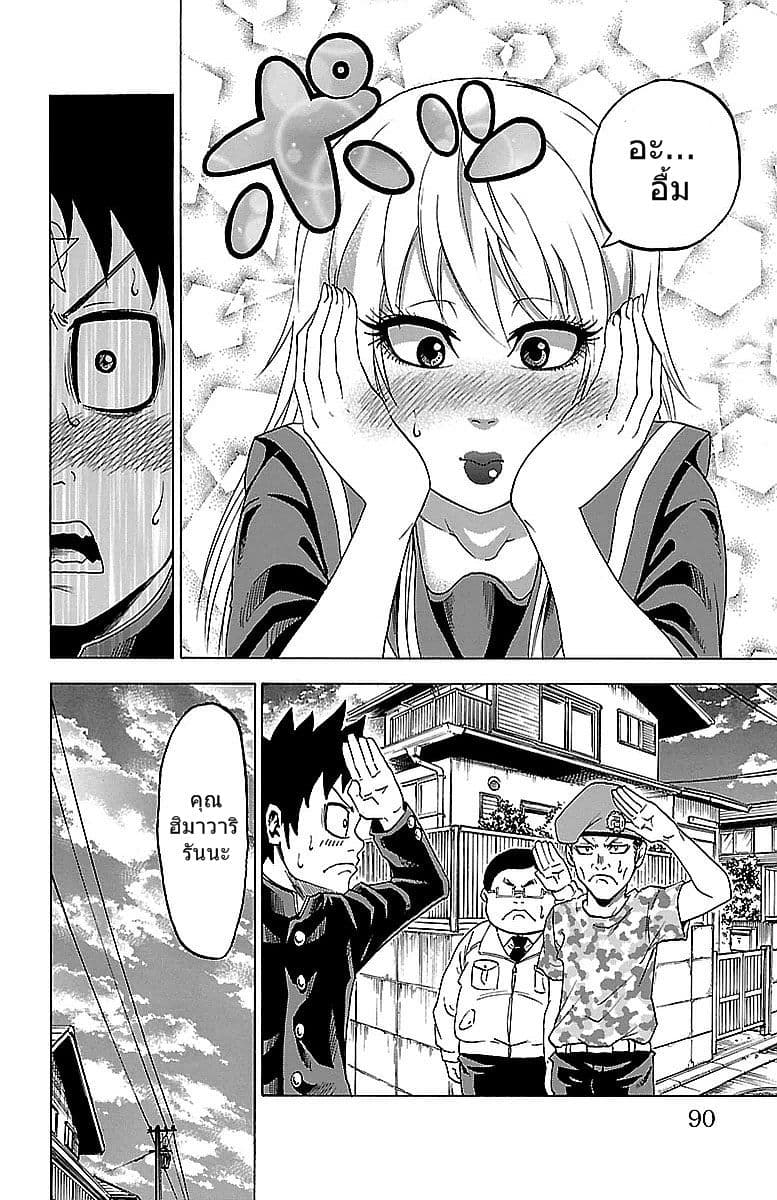 Rokudou no Onna-tachi 2-เผชิญหน้ากับสิ่งลึกลับ
