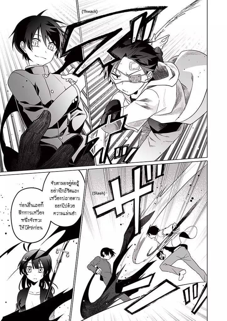 Aoki Fuchi no Hako 24-24