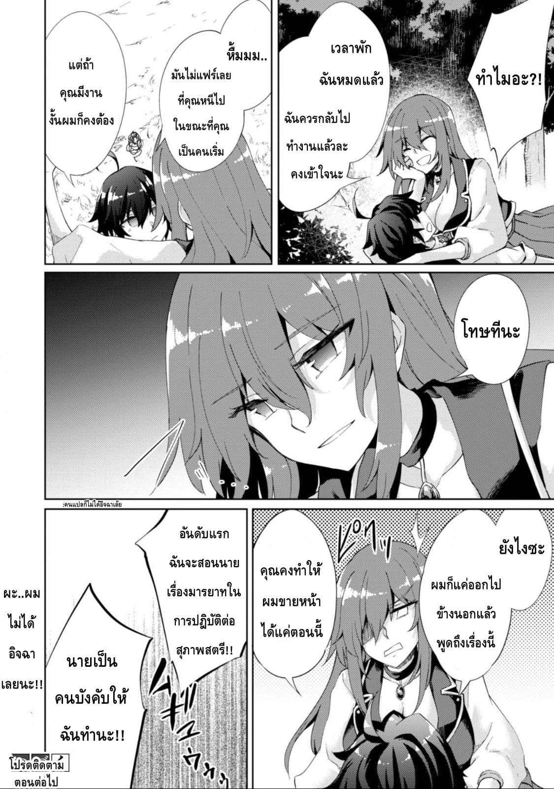 Moto Saikyou no Kenshi wa, Isekai Mahou ni Akogareru 3-3