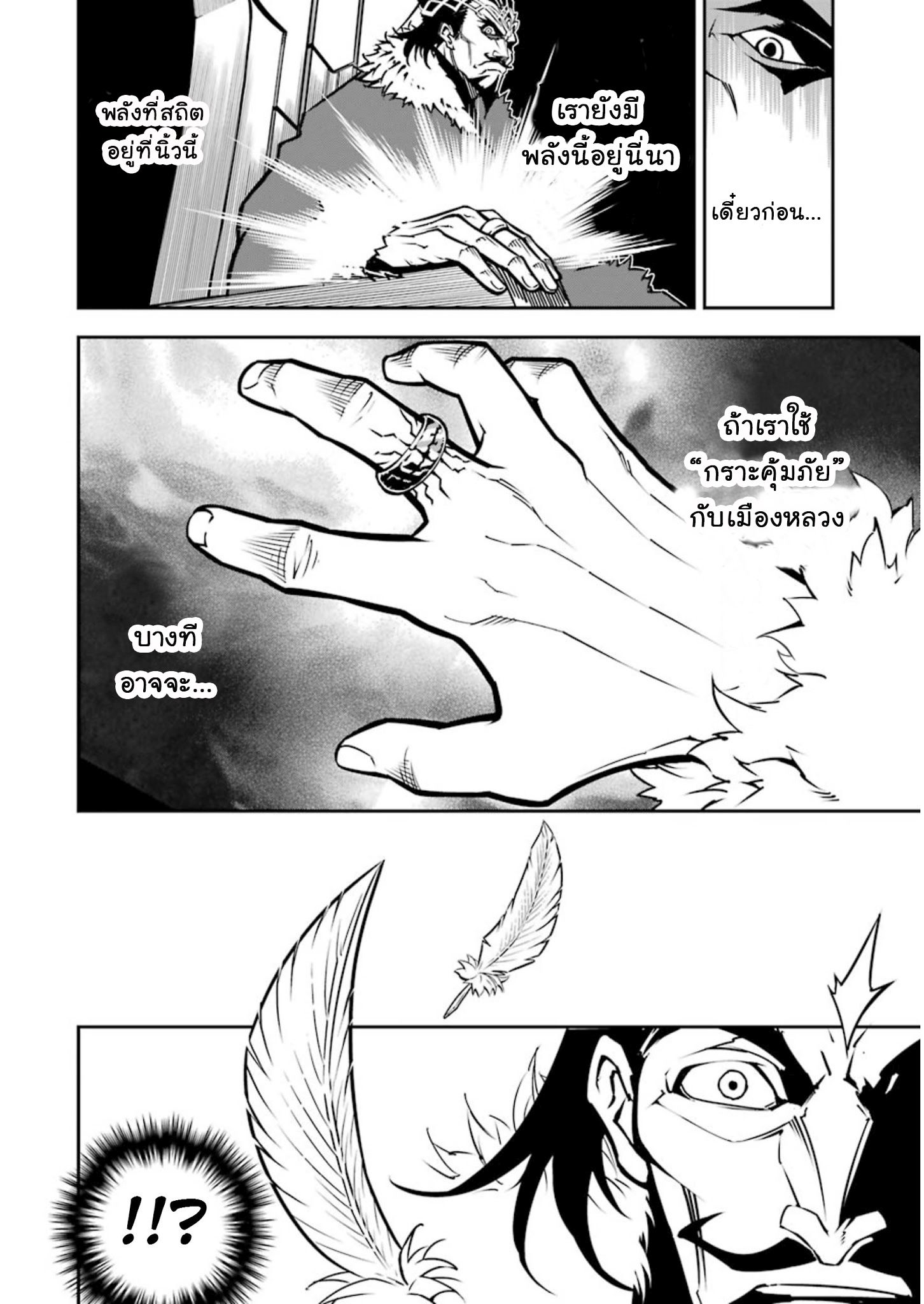 Ragna Crimson 7-7