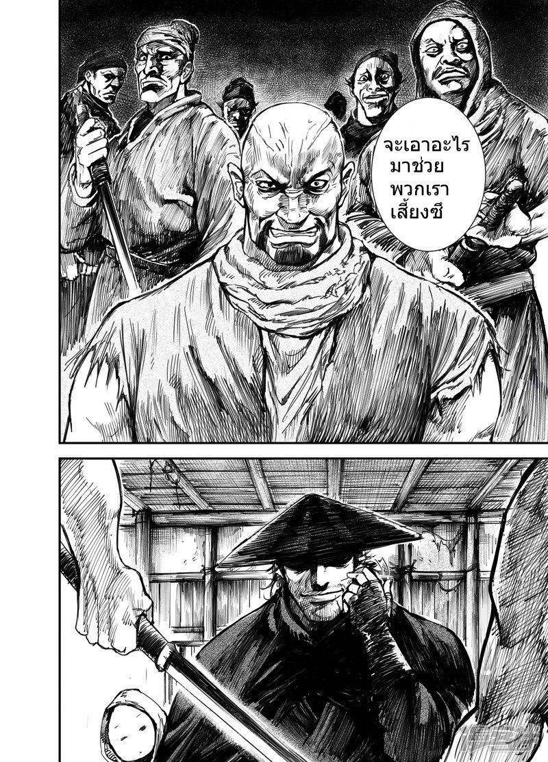 Blades of the Guardians 1.1-1.1
