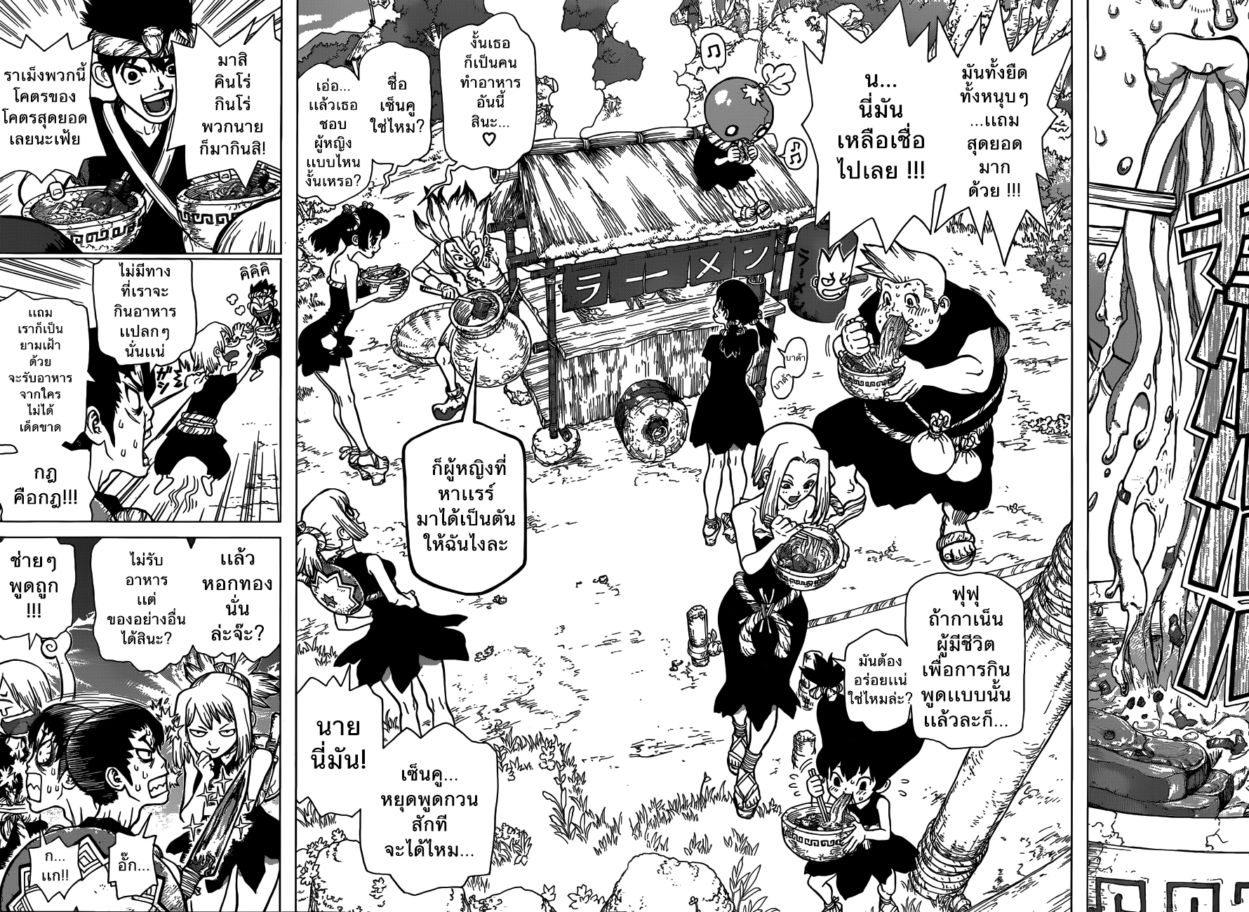 Dr.Stone 23-ชายผู้พูดเก่ง
