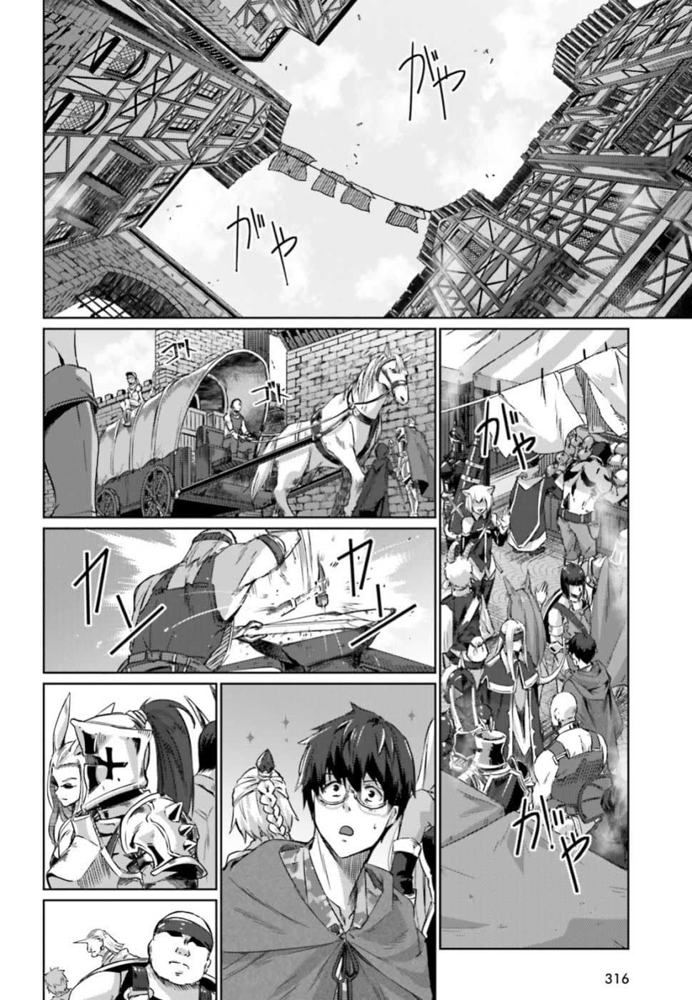 Ihoujin, Dungeon ni Moguru การสำรวจดันเจี้ยนของชาวต่างแดน 1-ชาวต่างแดนที่ไม่สามารถสำรวจดันเจี้ยนได้