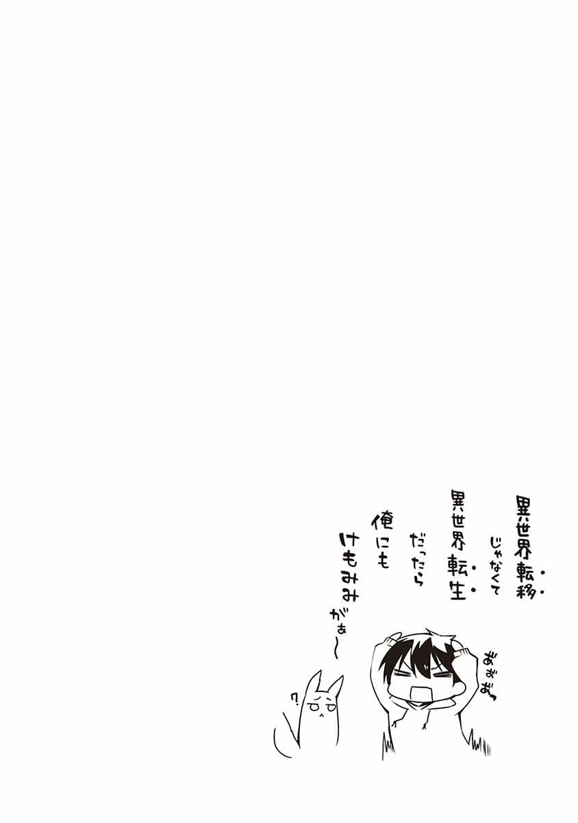 Hakoniwa Oukoku no Souzoushu-sama 1-ครีเอเตอร์