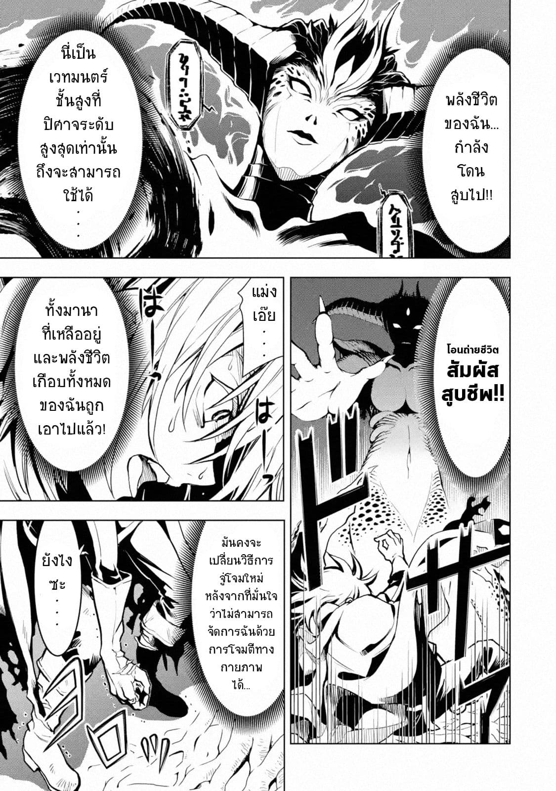 Koko wa Ore ni Makasete Saki ni Ike to Itte kara 10 Nen ga Tattara Densetsu ni Natteita 1-1