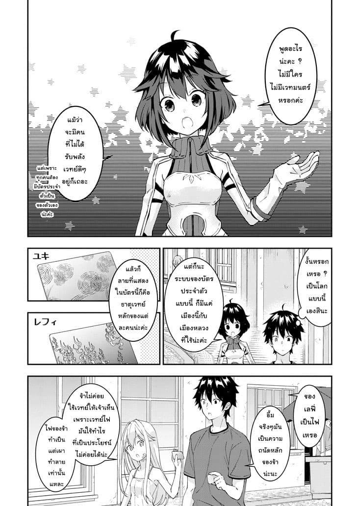Maou ni Natta node, Dungeon Tsukutte Jingai Musume to Honobono suru จู่ๆก็ได้เป็นจอมมารแล้วไปสร้างดันเจี้ยนกับสาวที่ต่างโลก 19.1-19.1