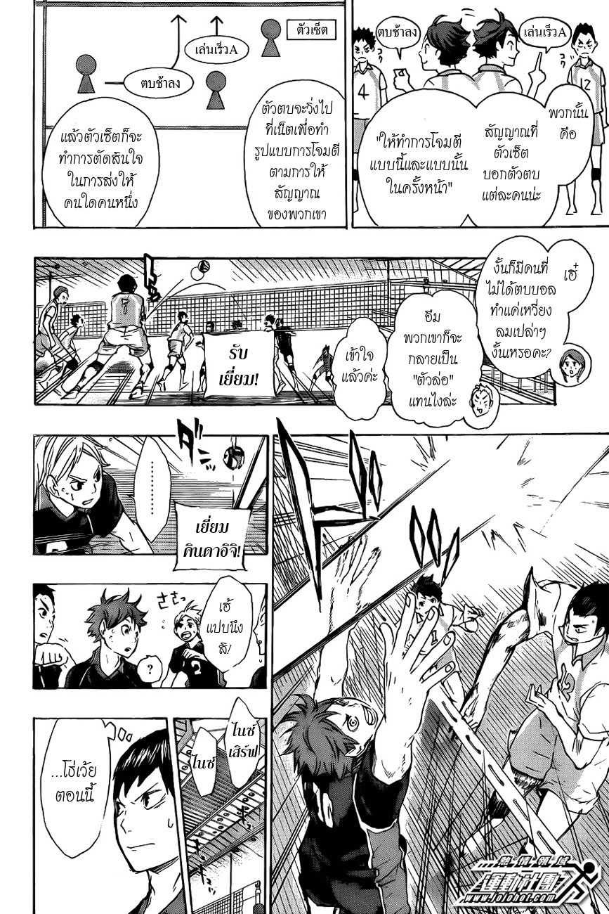 Haikyuu!! 55-"สิ่งที่ดีที่สุดสำหรับฉัน"และ"สิ่งที่ดีที่สุดสำหรับนาย"
