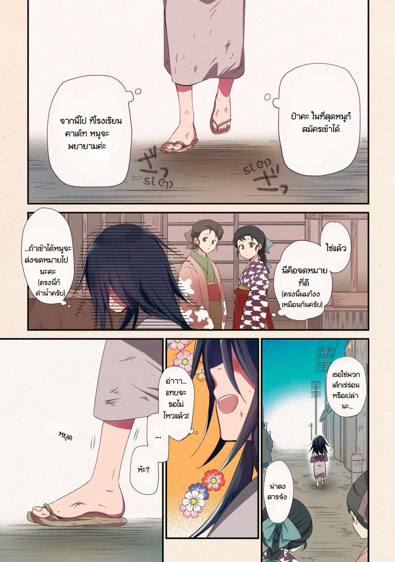 Koushin Koinu ni Koibumi wo 1-1