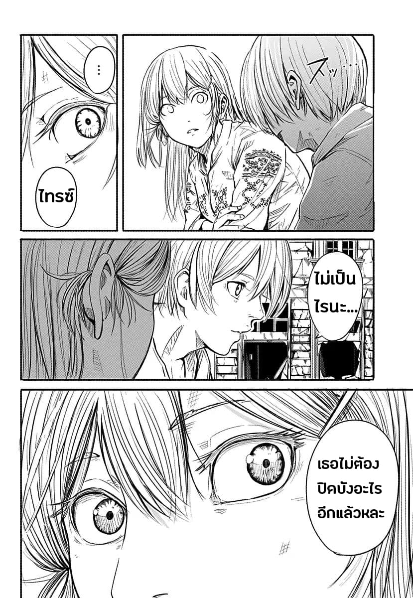 Alma 1-รอยเท้า
