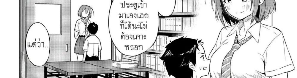 Ookii Kouhai wa Suki Desu ka? รุ่นน้องที่ตัวใหญ่แบบนี้รุ่นพี่จะชอบไหมคะ? 1-รุ่นน้องที่ใหญ่กว่ารุ่นพี่