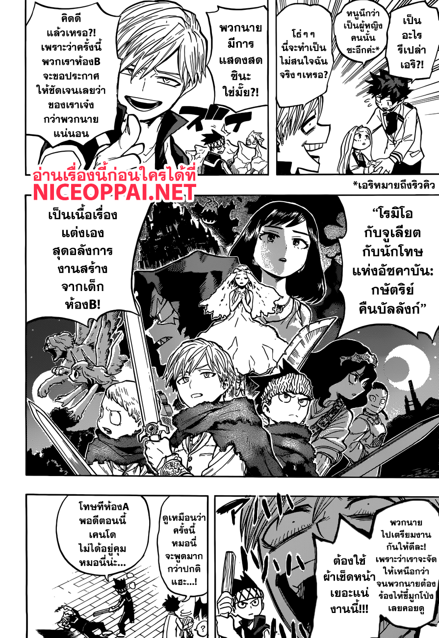 Boku no Hero Academia 173-ส่วนที่สนุกของงานเทศกาลคือการได้เตรียมงาน (2)