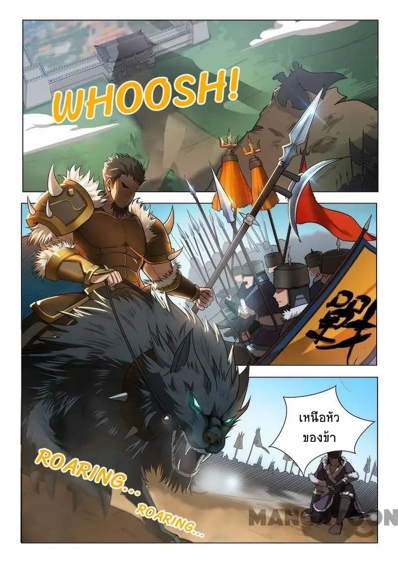 Lord of the Universe 3-3