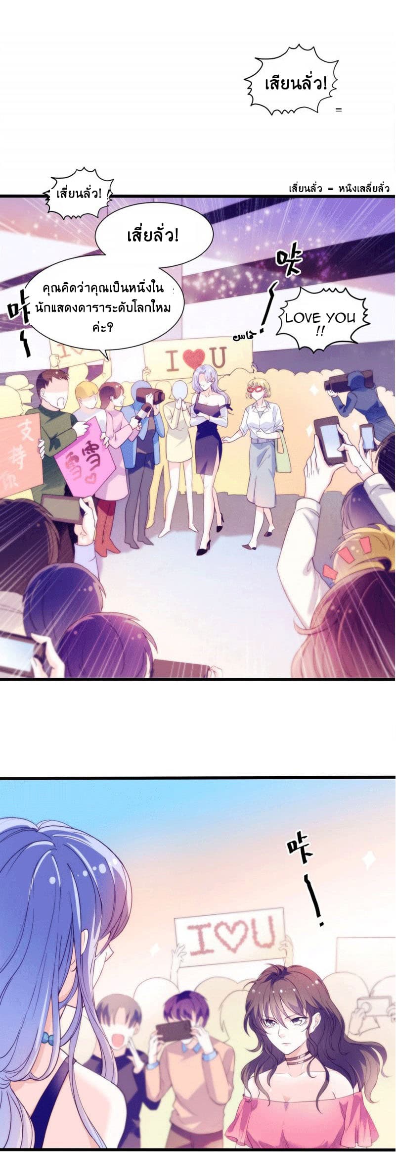Full Marks, Hidden Marriage 7-7