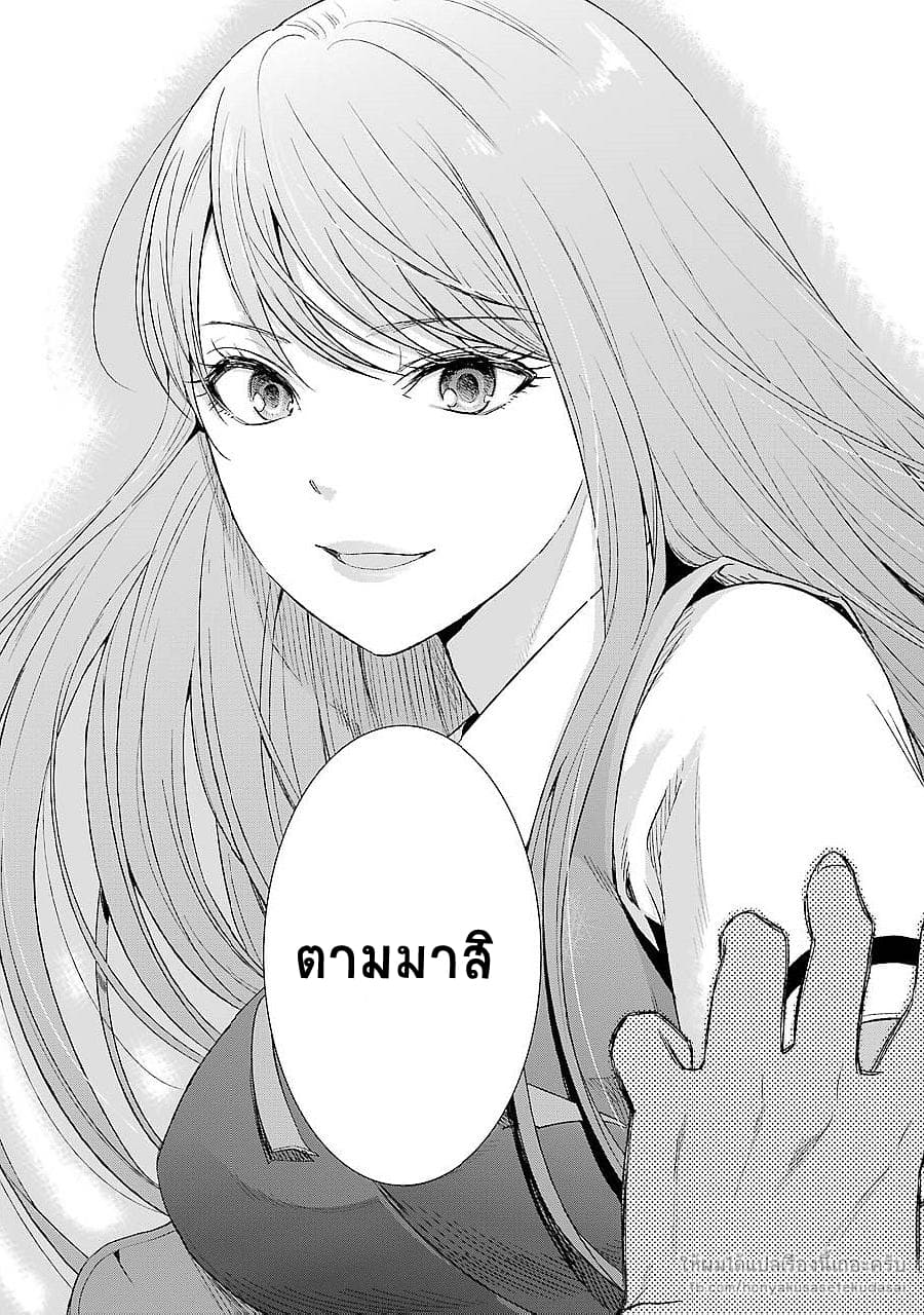 Tsumi to Kai ความผิด และ ความสุข 9-ค้นพบ
