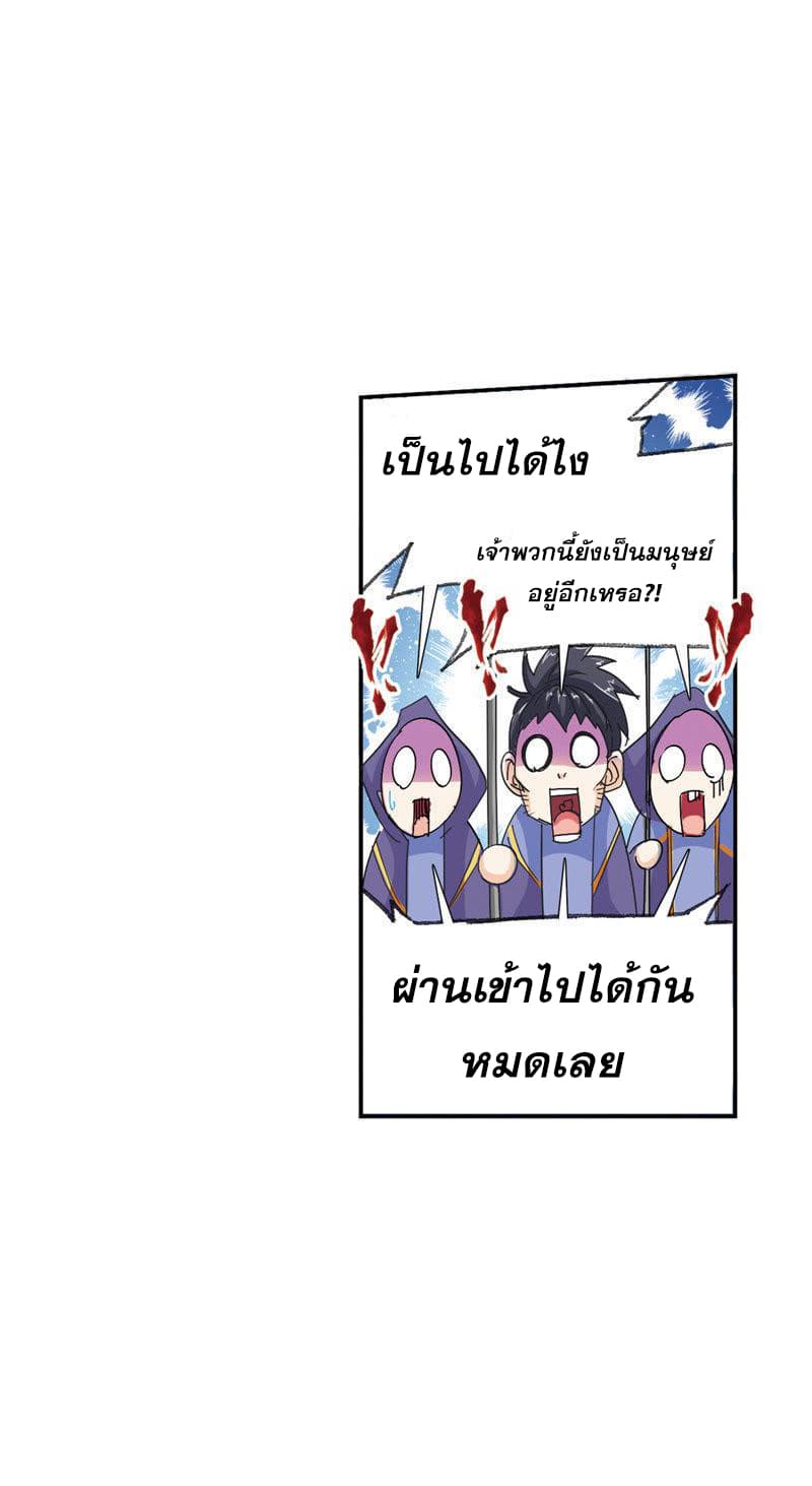 Douluo Dalu 212-212