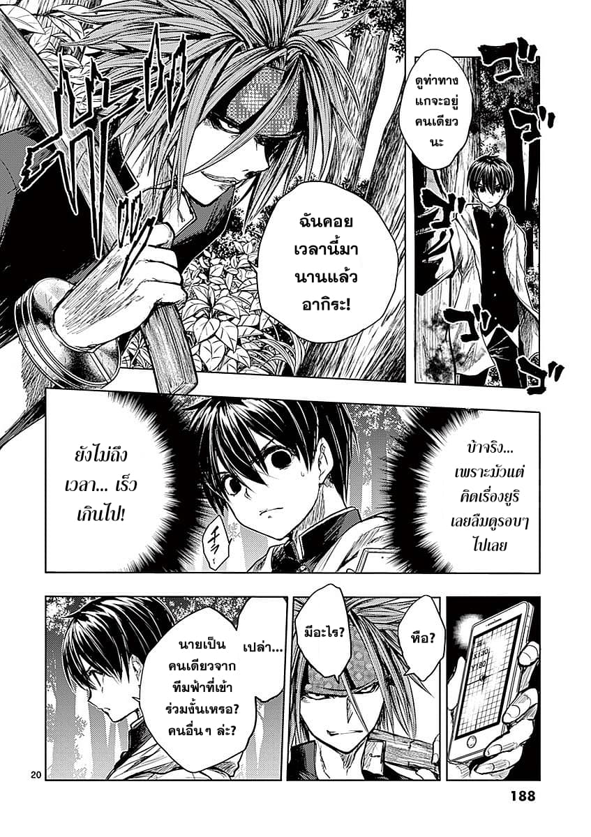 Battle in 5 Seconds After Meeting 46-คู่ต่อสู้ของทั้งสอง