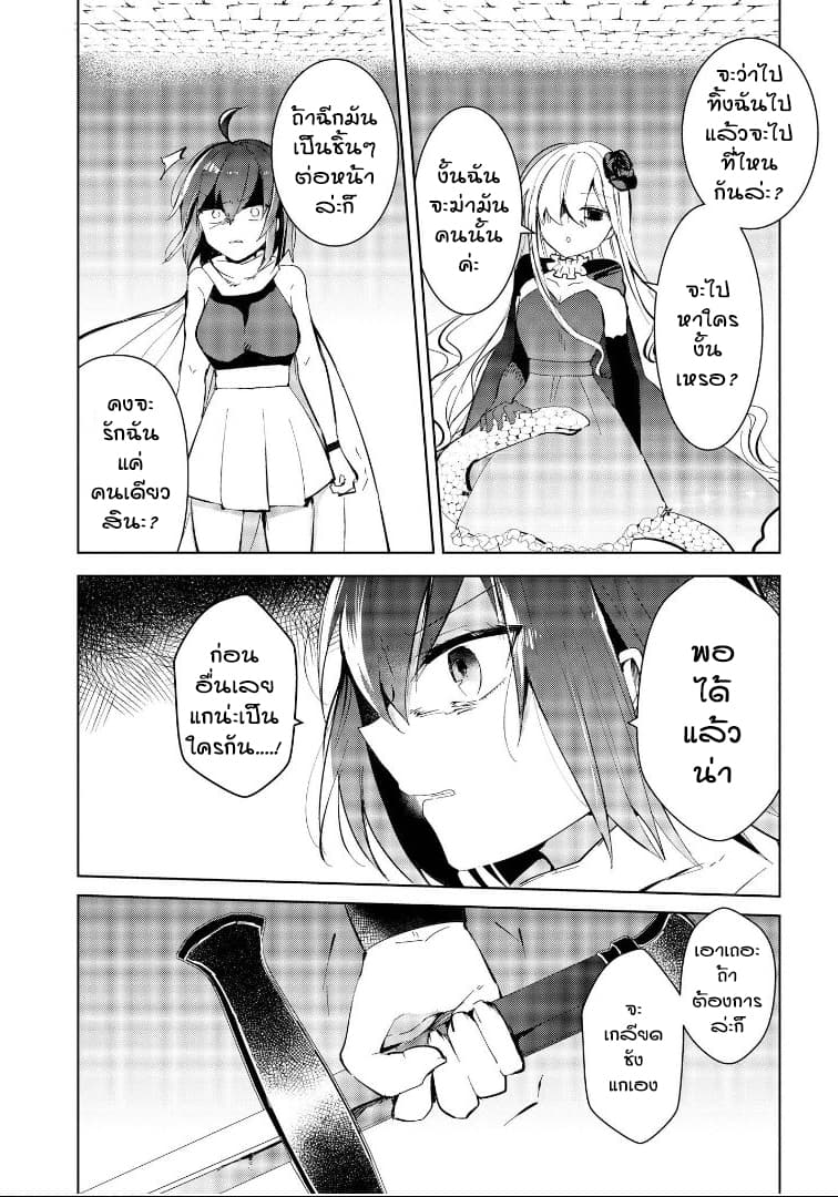 Isekai Tensei Yuri Anthology 3-เรื่องราวของการโดนแม่มดสาวยันจับขังต่างโลก