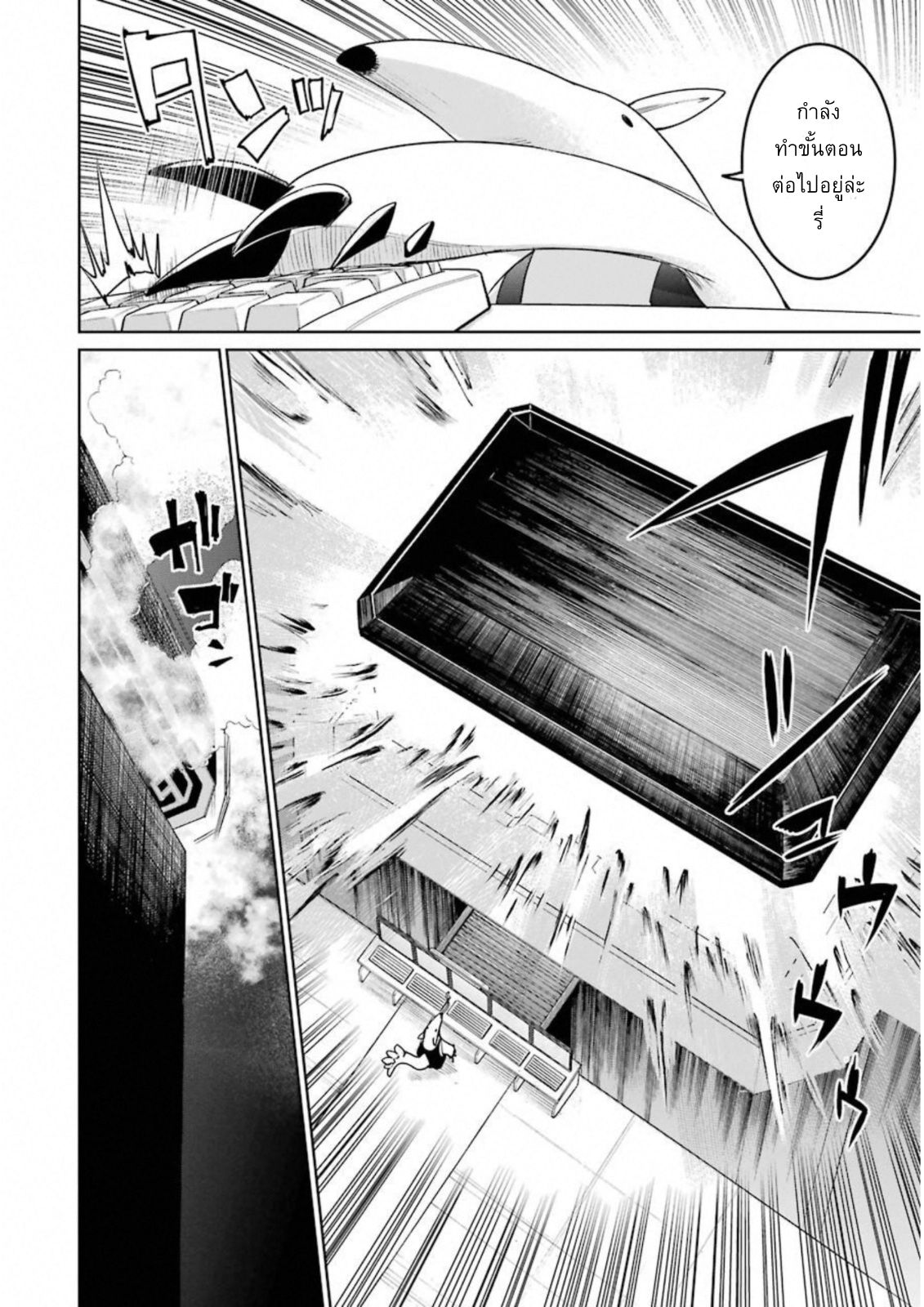 Mahou Shoujo Tokushuusen Asuka 31-การสื่อสารที่ย่ำแย่
